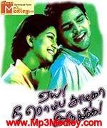 A Nee Romba Azhaka Irrukka songs
