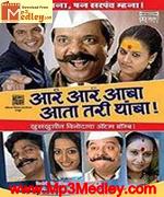 AAR AAR AABA AATA TARI THAMBA songs