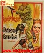 Aage Badho 1947 songs