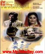 Aagosh 1953 songs