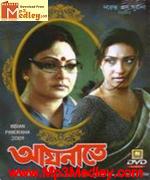 Aainaate 2008 songs