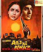 Aaj Ki Awaaz 1984 movie album cover