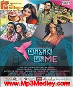 Aamar Aami 2014 songs