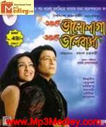 Aamar Bhalolaga 2009 songs