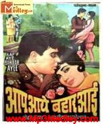 Aap Aye Bahaar Ayee 1971 songs