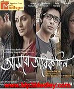 Aashbo Aarek Din 2013 songs