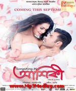 Aashiqui Bangla 1990 songs