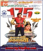 Aayirathil Oruvan 1965 songs