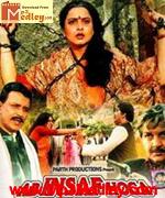 Ab Insaaf Hoga 1995 songs