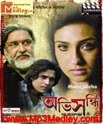 Abhisandhi 2011 songs