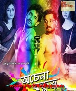 Achena Bondhutto 2015 songs