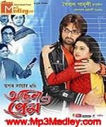 Achena Prem 2011 songs