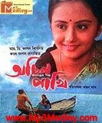 Achin Pakhi 2010 songs