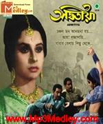 Adwitiya 1968 songs