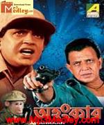 Ahankar 1991 songs