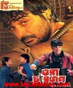Ajana Path 1994 songs