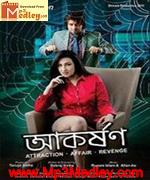 Akkarshan 2014 songs