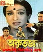 Akritagno 2004 songs