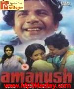 Amanush 1975 songs