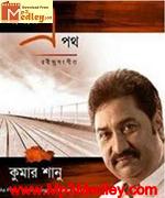 Amar Ea Path songs