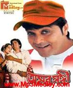 Amar Sangi 1987 songs
