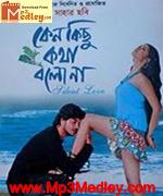 Amar Sangi 2009 songs