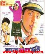 Amar Tumi 1989 songs