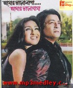 Amar Valolaga 2009 songs
