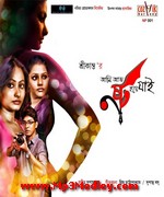 Ami Aaj Nasto Hoye Jai 2013 songs