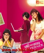Ami Aar Amar Girlfriends 2013 songs