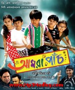 Amra Paanch 2013 songs