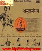 Amrit Manthan 1961 songs
