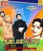 Andavan Kattalai 1964 songs
