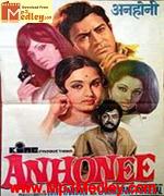 Anhoni 1951 songs