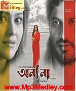 Annyo Naa 2013 songs