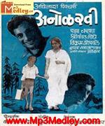 Anolkhi 1973 songs