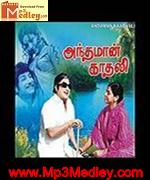 Anthamaan Kathali songs