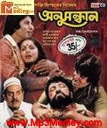 Anusandhan 1981 songs