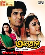 Anutap 1992 songs