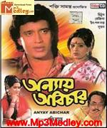 Anyay Abichar 1985 songs