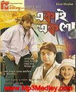 Anyay Atyachar 2004 songs