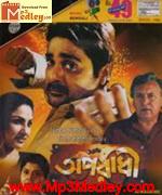 Aparadhi 2009 songs