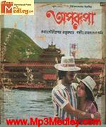 Aparupa 1982 songs