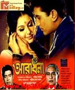 Aradhana 1978 songs