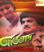 Artanad 1986 songs