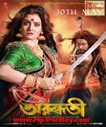 Arundhati 2014 songs