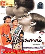 Athu Oru Kanaa Kaalam songs