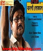 Atta Ater Bonga Local 2012 songs