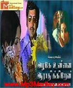 Azhage Unnai Aaraathikkiren songs