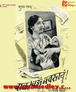 Baal Majhe Navasache songs